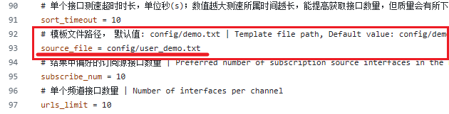 编辑source_file配置